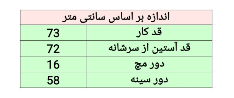 بارانی
