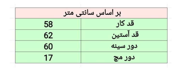 بامبر جکت