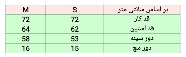 پالتو فوتر زنانه